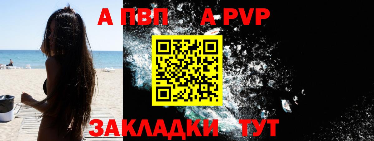 A PVP мука  Alpha PVP Crystall  Павлово  Вход с VPN 