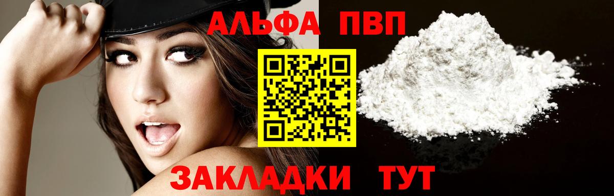 Alpha PVP кристаллы Павлово