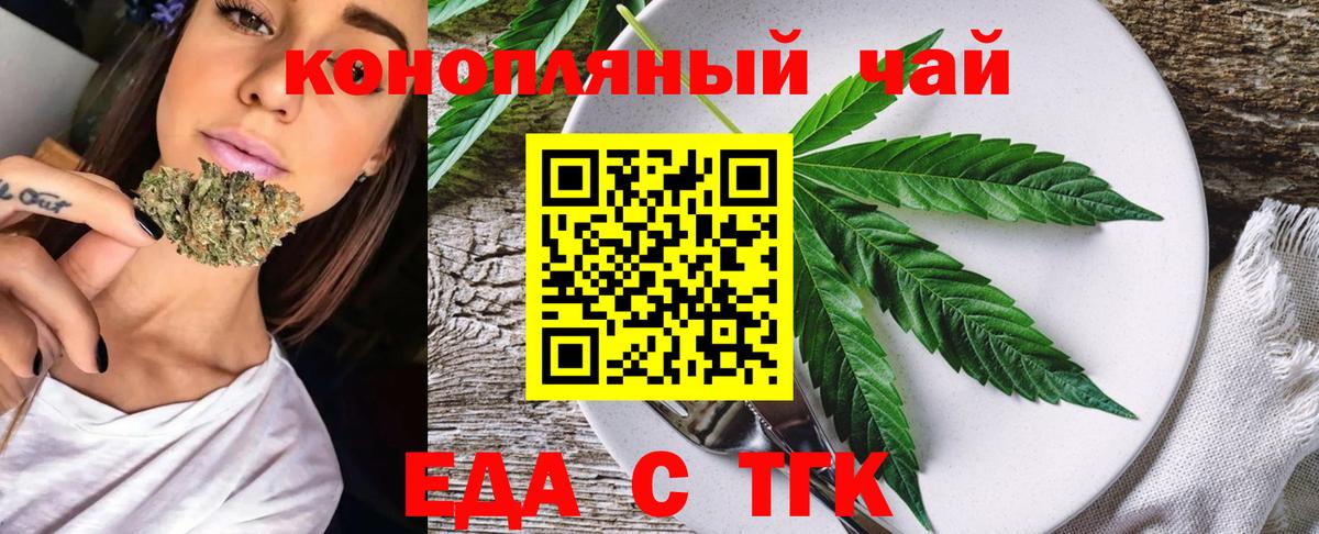Павлово  Еда ТГК конопля  Вход с VPN 