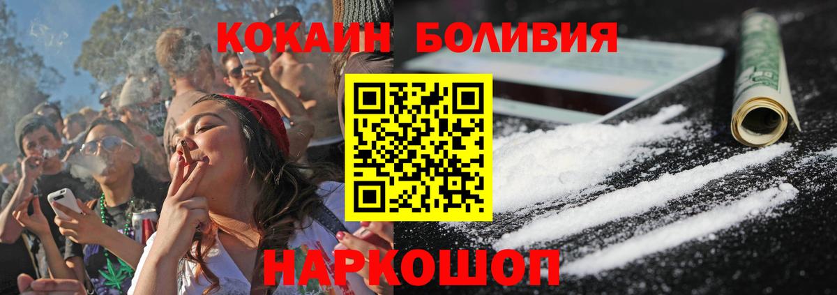 Кокаин FishScale Павлово