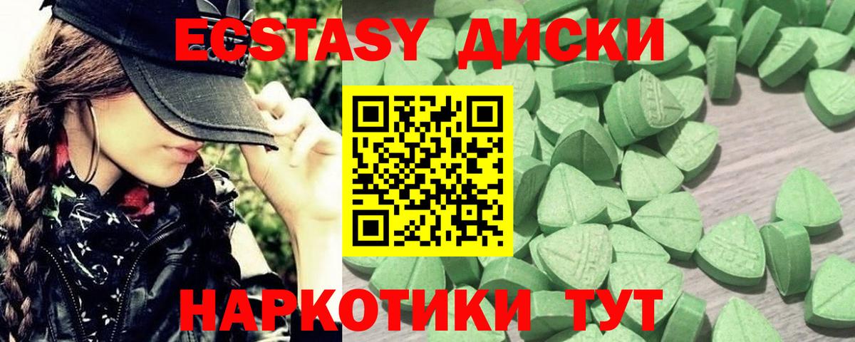 Ecstasy MDMA  Экстази 280мг  ЭКСТАЗИ  Вход с VPN  Павлово 