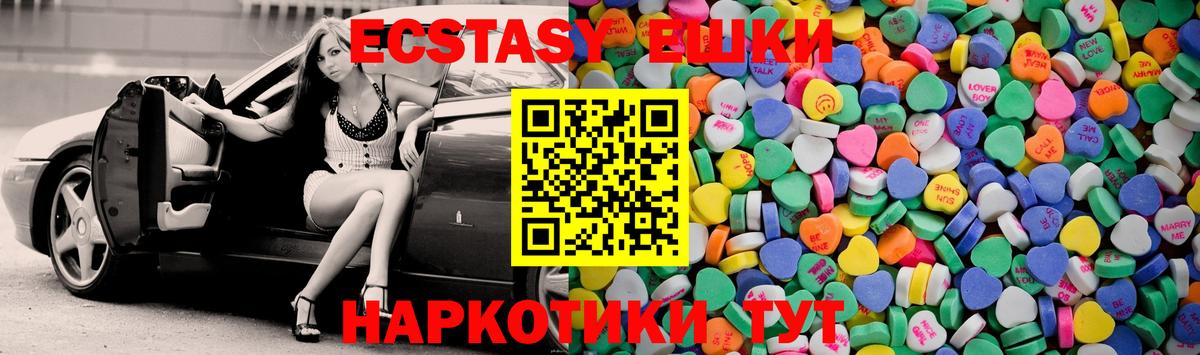 Экстази MDMA Павлово