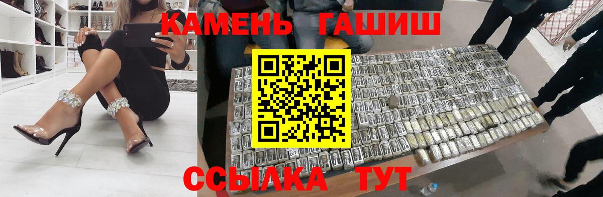 ГАШ убойный  ГАШИШ ice o lator  Вход с VPN  Павлово 