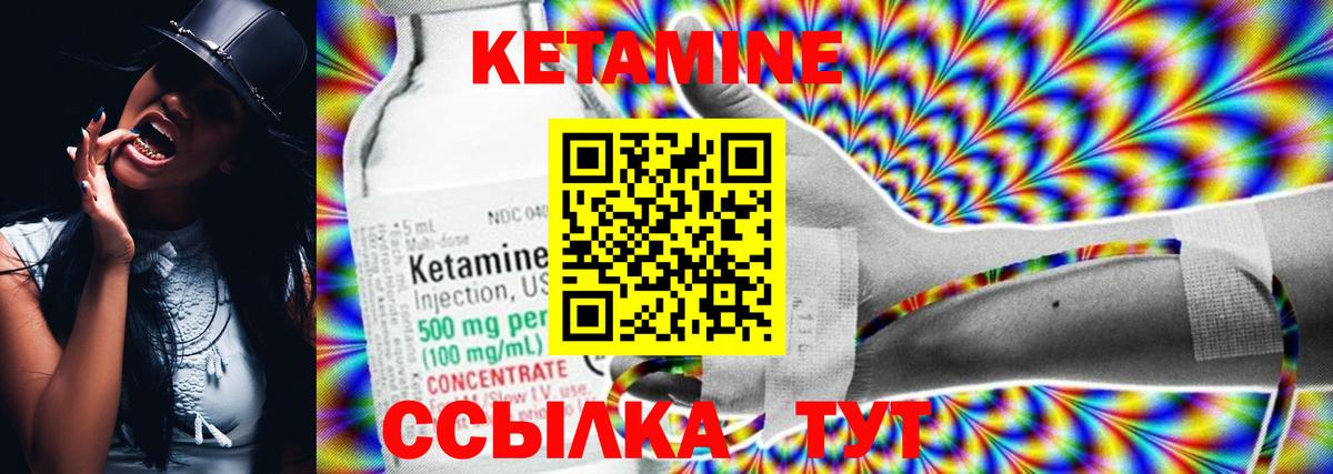 Кетамин ketamine  КЕТАМИН VHQ  Вход с VPN  MEGA онион  Павлово 
