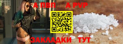 мяу мяу кристалл Рузаевка