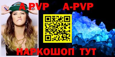 мяу мяу кристалл Рузаевка