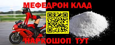 мяу мяу кристалл Рузаевка