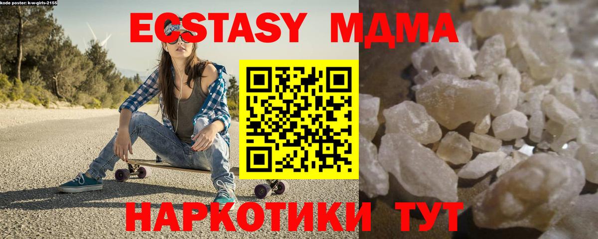 MDMA кристаллы  Вход с VPN  Павлово  МДМА кристаллы 
