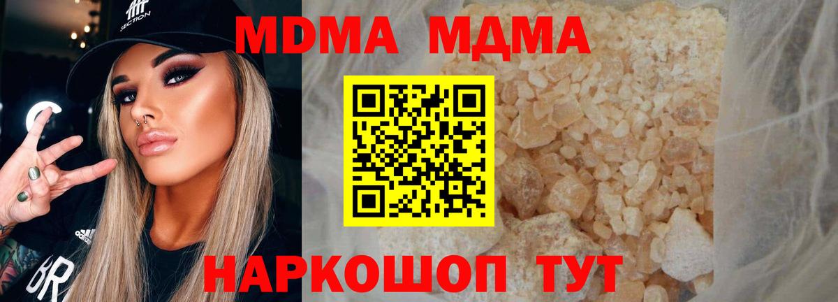 МДМА молли Павлово
