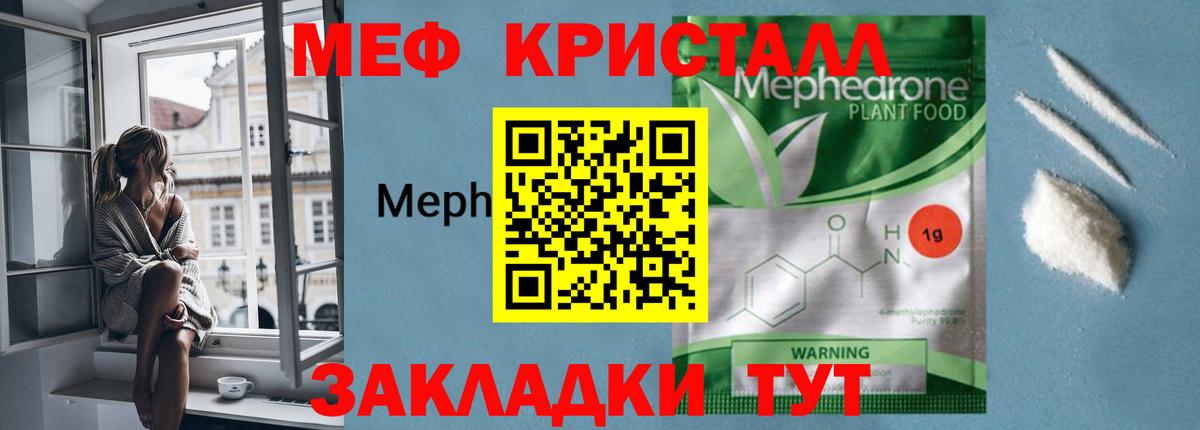 МЕФ mephedrone  МЕФ мяу мяу  Павлово  МЯУ-МЯУ  МЕФ  Вход с VPN 