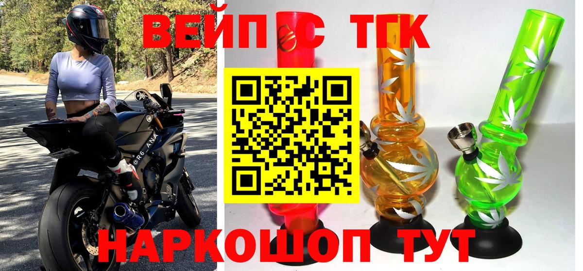 ТГК THC oil  Вход с VPN  Павлово 